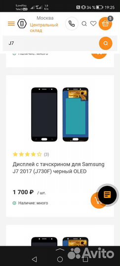 Мастер по ремонту мобильных телефонов