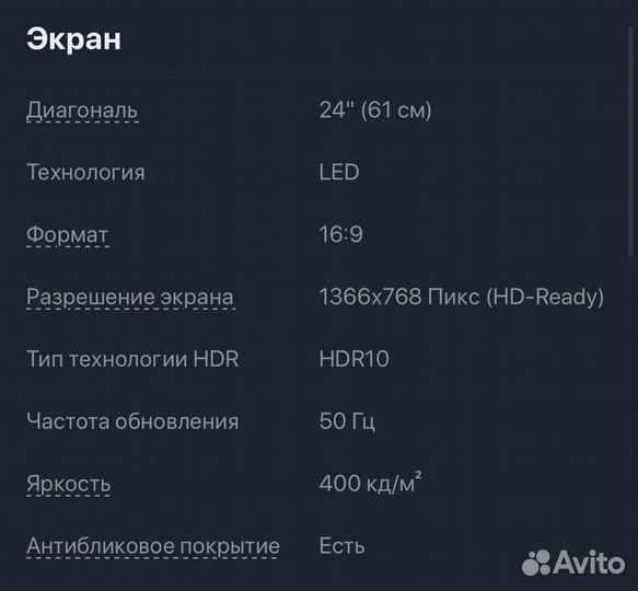 Телевизор Samsung UE24N4500AU 24