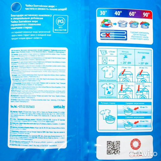 Стиральный порошок Чайка, 5кг