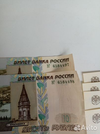 Десятирублёвая купюра 1997 год десятьрублей