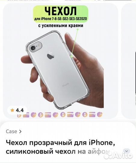 Силиконовый чехол для iPhone SE2020