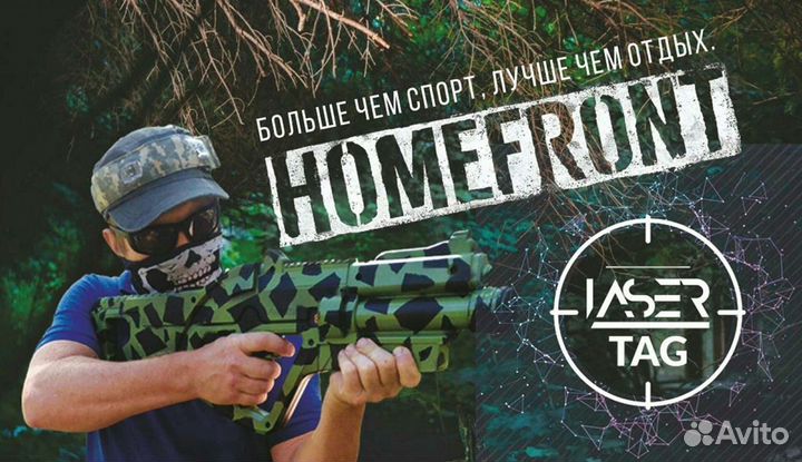 Лазертаг на выезде