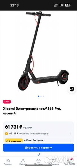 Электросамокат Xiaomi m365 pro