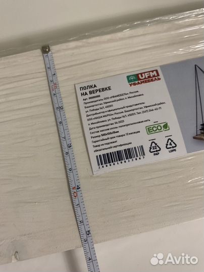 Полка подвесная декоративная