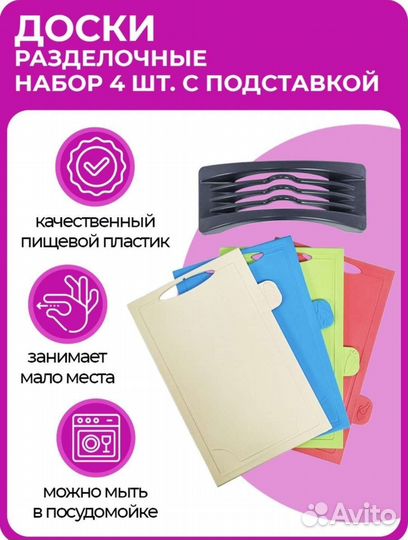 Доски разделочные