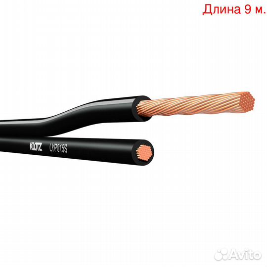 Кабель акустический на метраж klotz LYP015S (9м.)