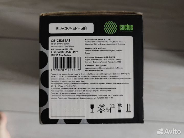 Картридж Cactus CS-CE285AS, CE285A, черный