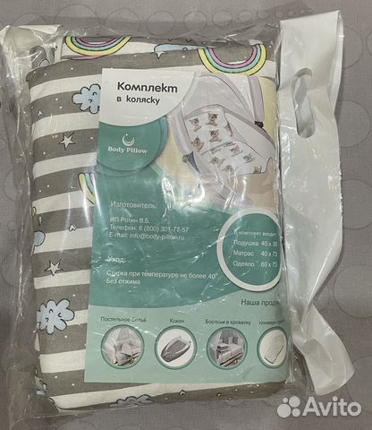 Комплект в коляску
