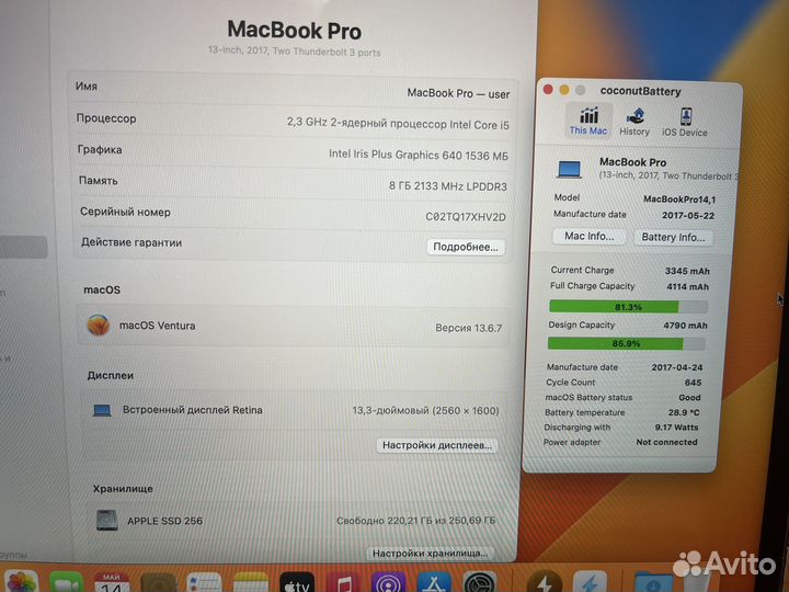 Apple MacBook Pro 13 2017