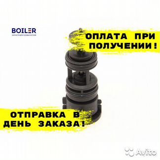 Картридж трехходового клапана для газовых котлов