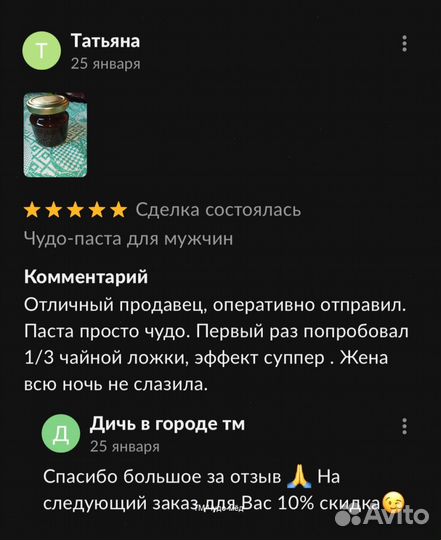 Чудо мед c травами мужской 100 мл