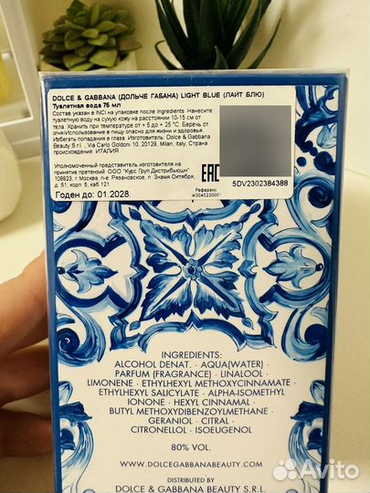 Dolce&gabbana Light Blue Туалетная вода 75 мл