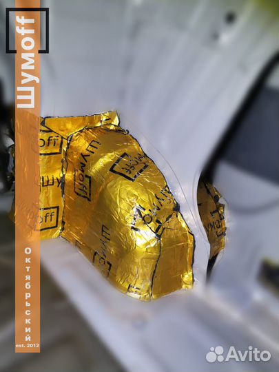 Комплект для шумоизоляции задних колесных арок