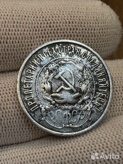 50 копеек 1922 аг