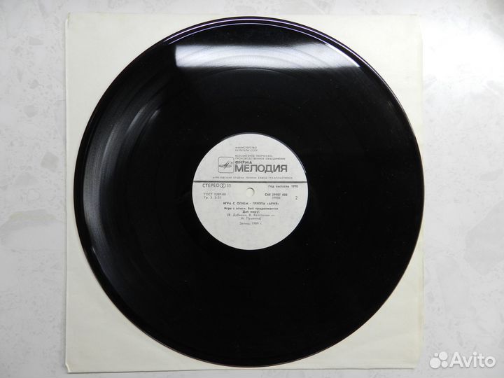 Ария-Игра с огнем LP