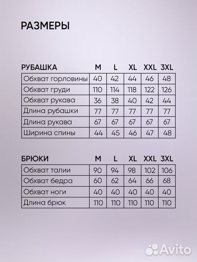 Костюм мужской мусульманский