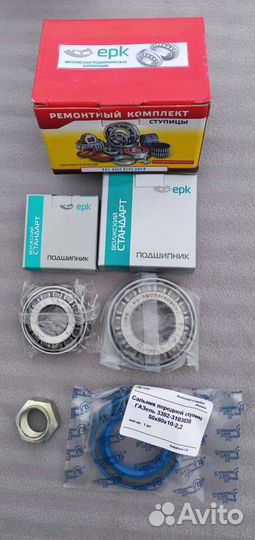 Подшипник ступицы Газель комплект