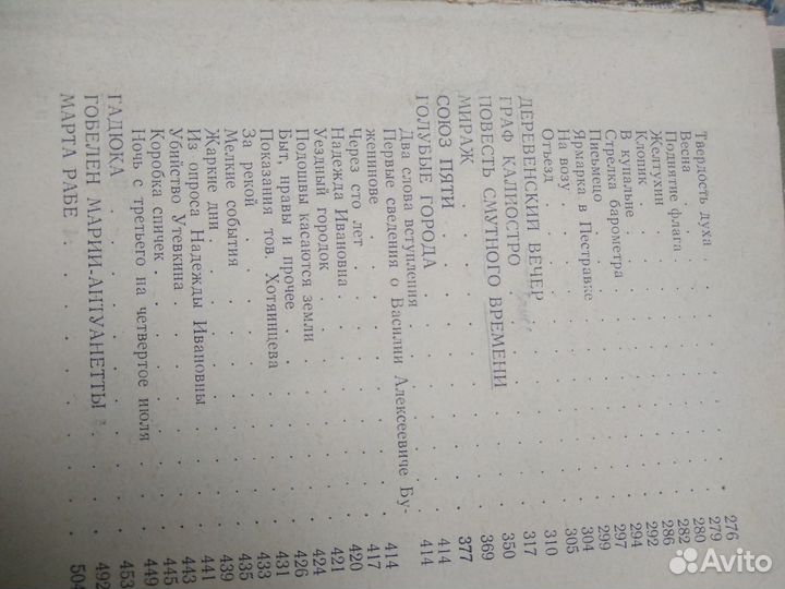 Алексей Толстой Избранное. Эмигранты