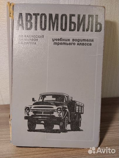 Книги по устройству автомобиля