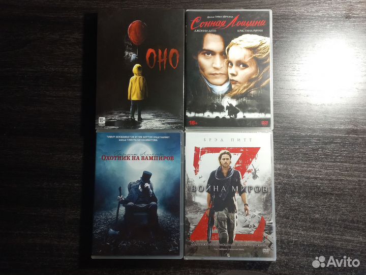 DVD диски Ужасы