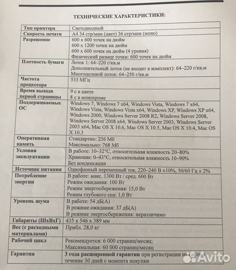 Принтер OKI C711WT