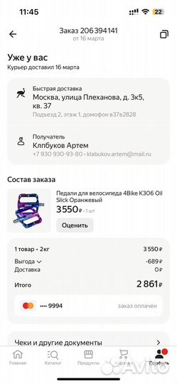 Ford black forest 29 XL