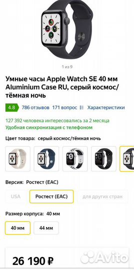 Часы apple watch SE 40mm