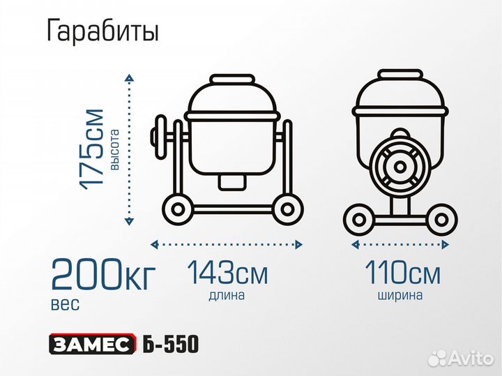Бетономешалка на 500 л