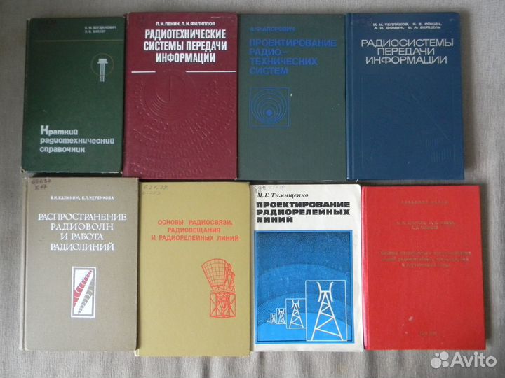 Книги по радиотехнике и радиосвязи