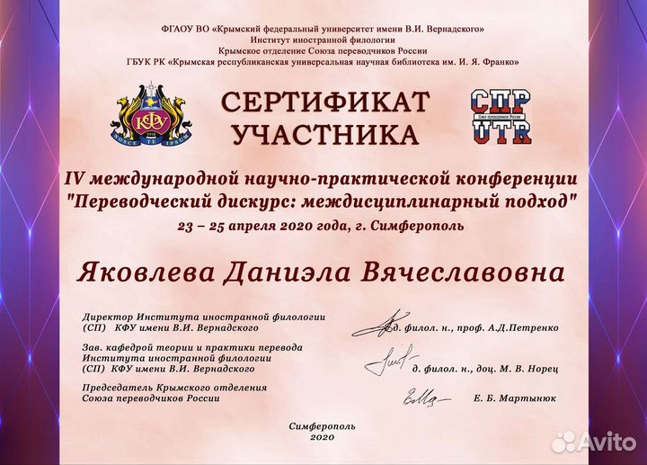 Репетитор по немецкому/английскому языкам