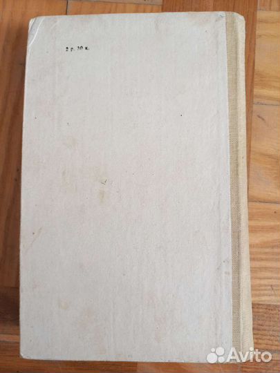 Книга Зверобой 1982 Мария Семенова Волкодав