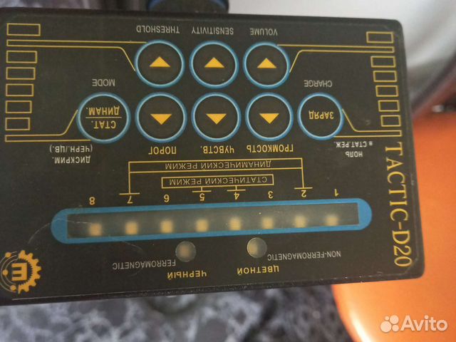 Металлоискатель