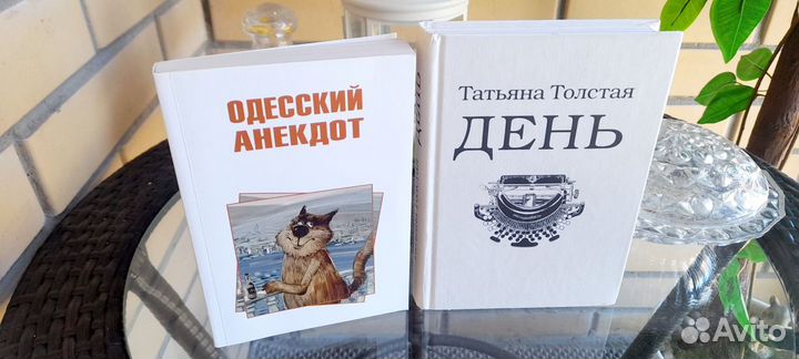 Книги юмор пакетом или отдельно