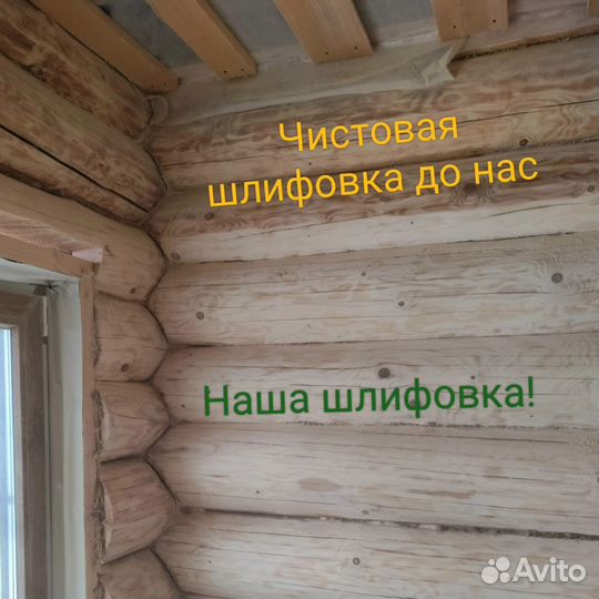 Шлифовка сруба