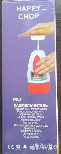 Измельчитель