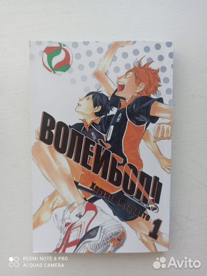 Манга Волейбол 1 том