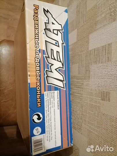 Коньки ледовые