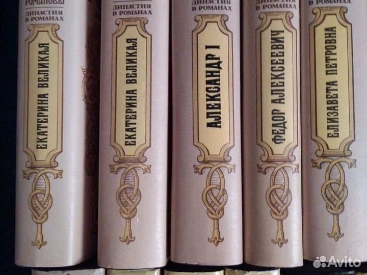 Исторические романы