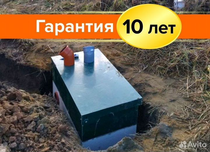 Септик Экослайм