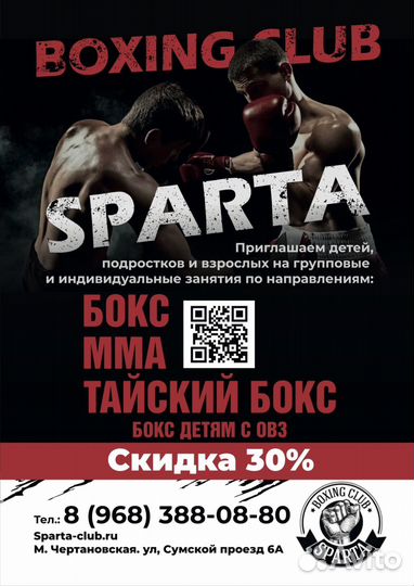 Индивидуальные занятия по Боксу