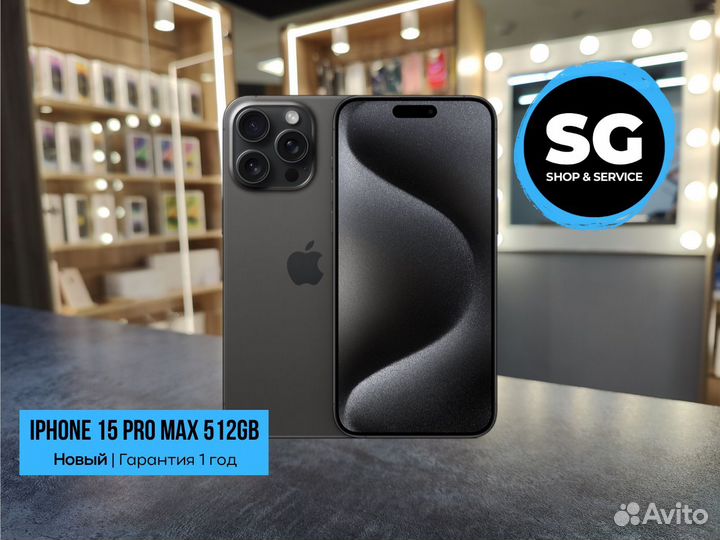 iPhone 15 Pro Max, 512 ГБ