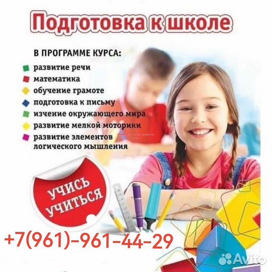 Подготовка детей к школе в 1 класс