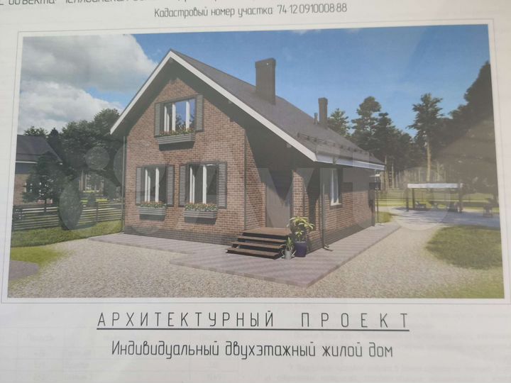 Участок 13,2 сот. (ИЖС)