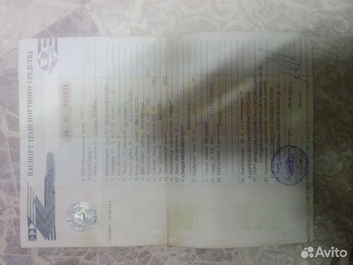 Документы на авто