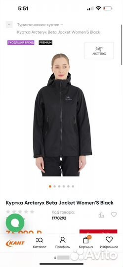 Куртка Arcteryx Beta Jacket Women'S Black