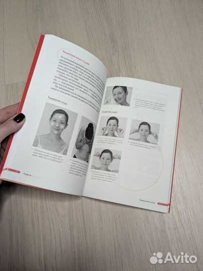 Книга японская революция по уходу за кожей
