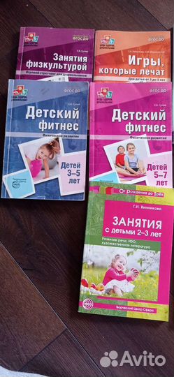 Пособия по фитнесу для дошкольников