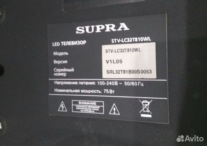 Телевизор Supra STV-LC32T810W на запчасти