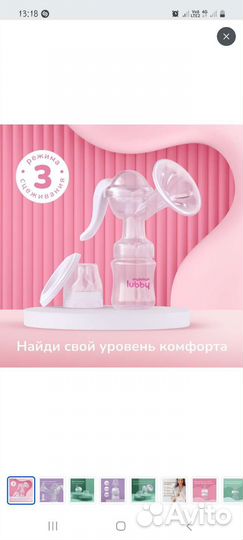 Молокоотсос ручной