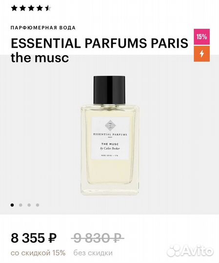 Essential parfums paris the musc